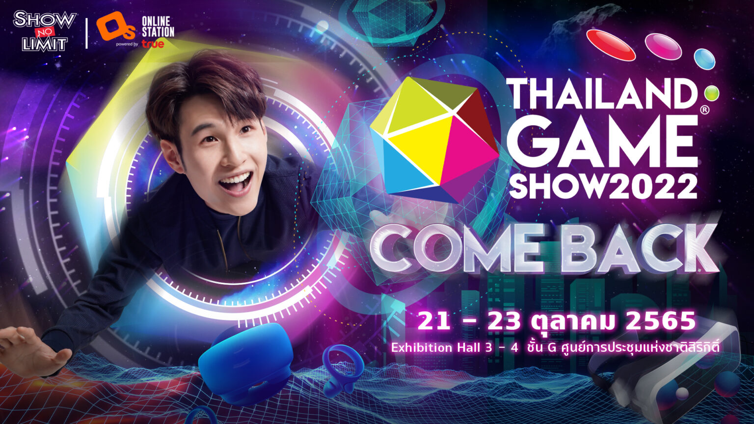 Thailand Game Show 2022 เตรียมจัดใหญ่ 21-23 ต.ค. นี้ | ONE Esports Thailand