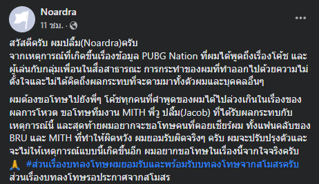 PUBG Nations Cup 2022 Drama 5