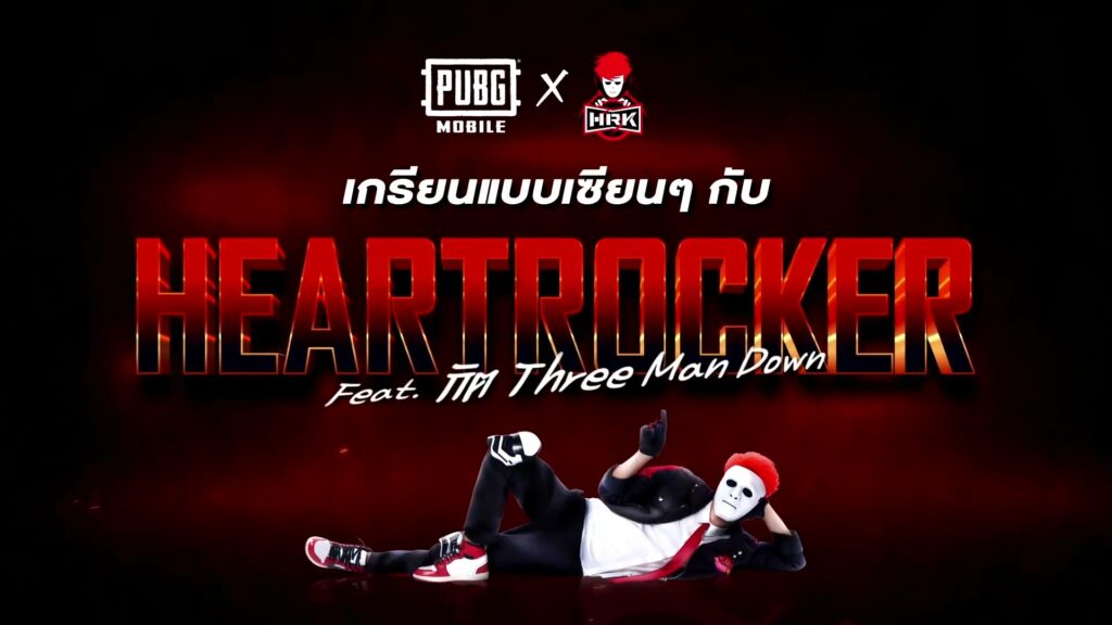 PUBG Mobile HEARTROCKER