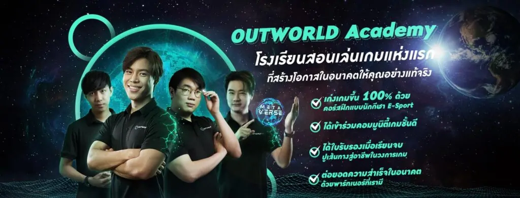 Mickie Outworld Academy