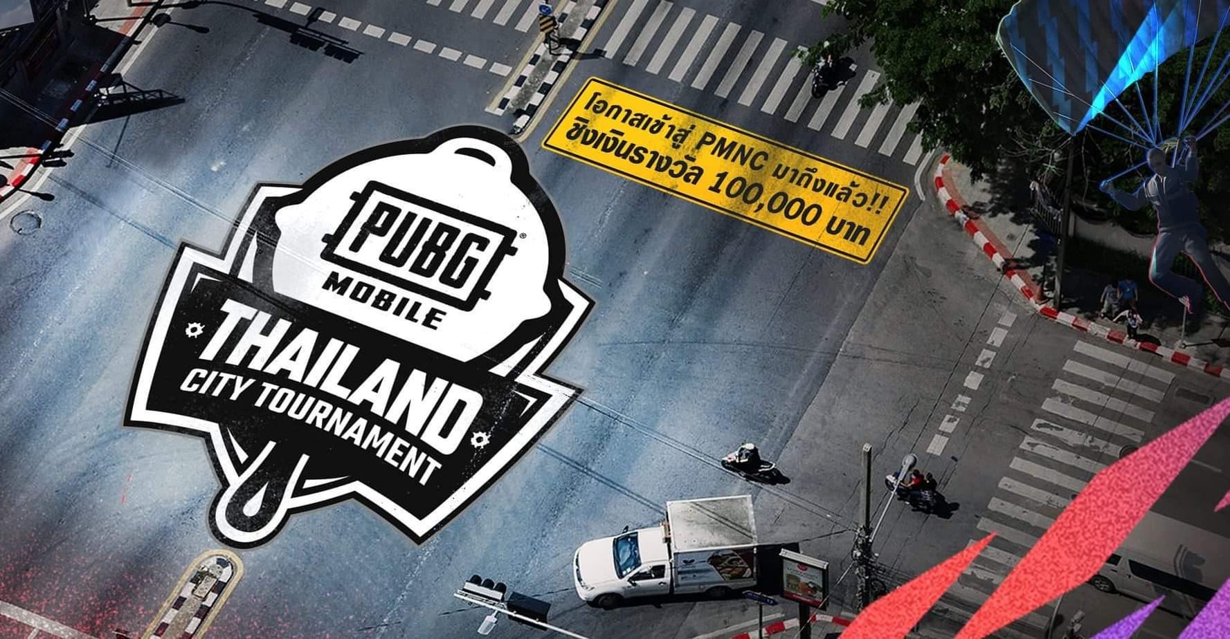 PUBG Mobile จัดศึก City Tournament ที่สามย่านมิตรทาวน์ | ONE Esports
