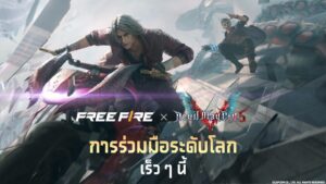 Free Fire x DMC 5