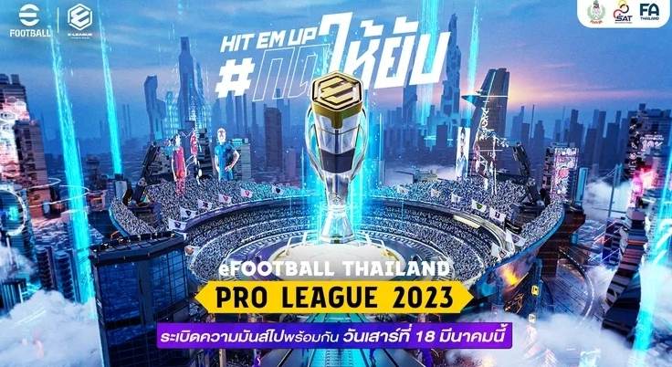 รูปแบบการแข่ง eFootball Thailand Pro League 2023