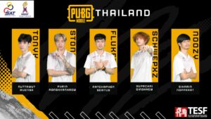 PUBG Mobile ซีเกมส์