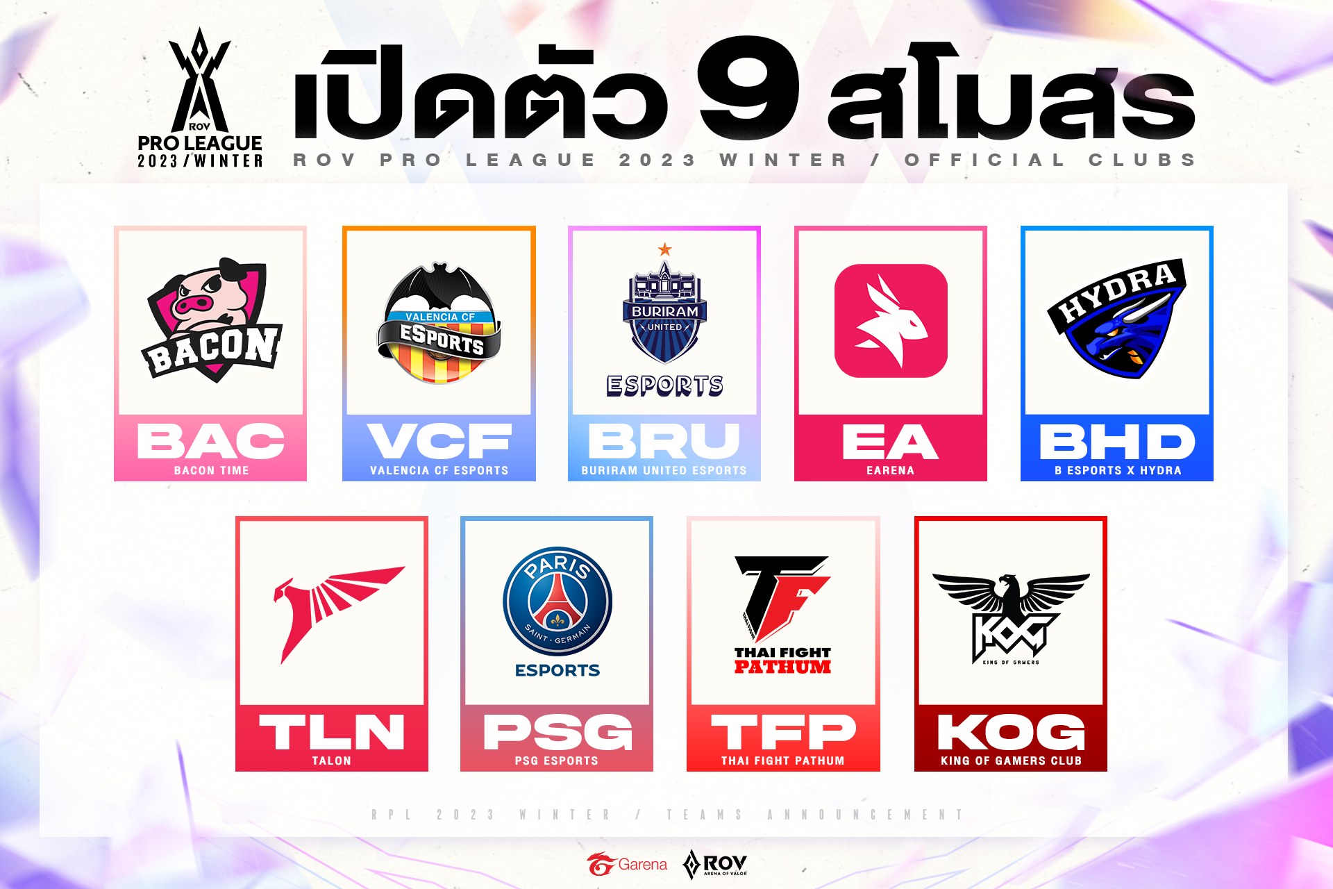 RoV Pro League 2023 Winter ประกาศชื่อ 9 สโมสรเข้าร่วมแข่งขัน | ONE ...