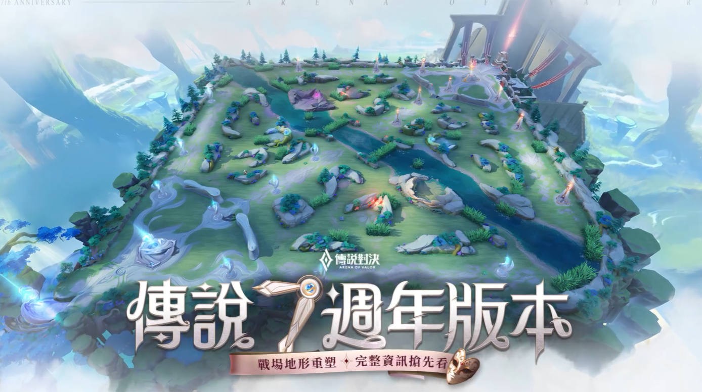 RoV เผยภาพแรกปรับแผนที่ใหม่ฉลองครบรอบ 7 ปี | ONE Esports Thailand