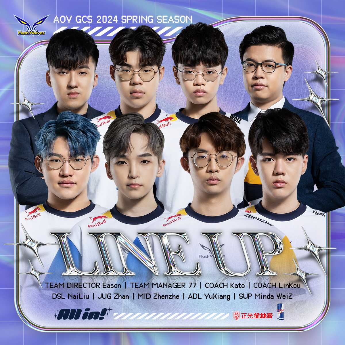 LinKou หวนรับงานแรกใน RoV ไต้หวันร่วมทีม Flash Wolves | ONE Esports ...