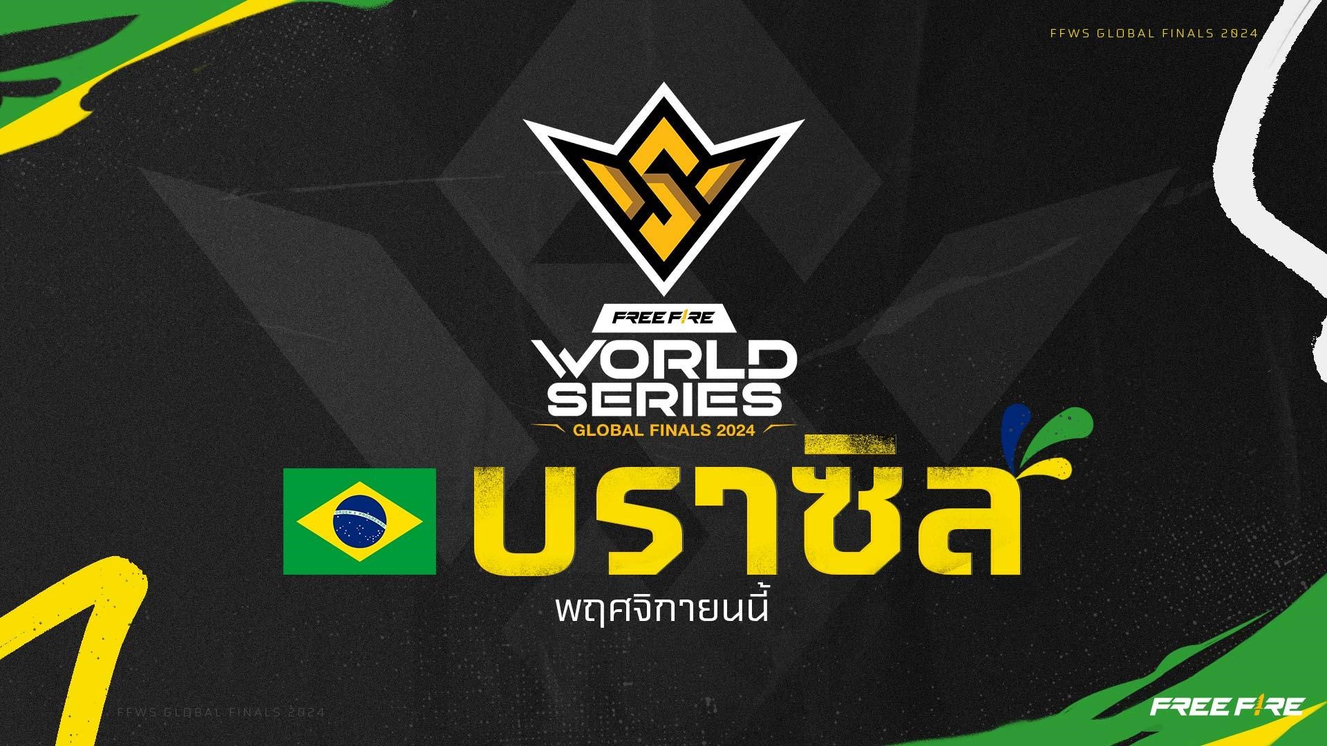 Free Fire FFWS 2024 ONE Esports   Free Fire ประกาศบราซิลเจ้าภาพ World Series Global Final2024 