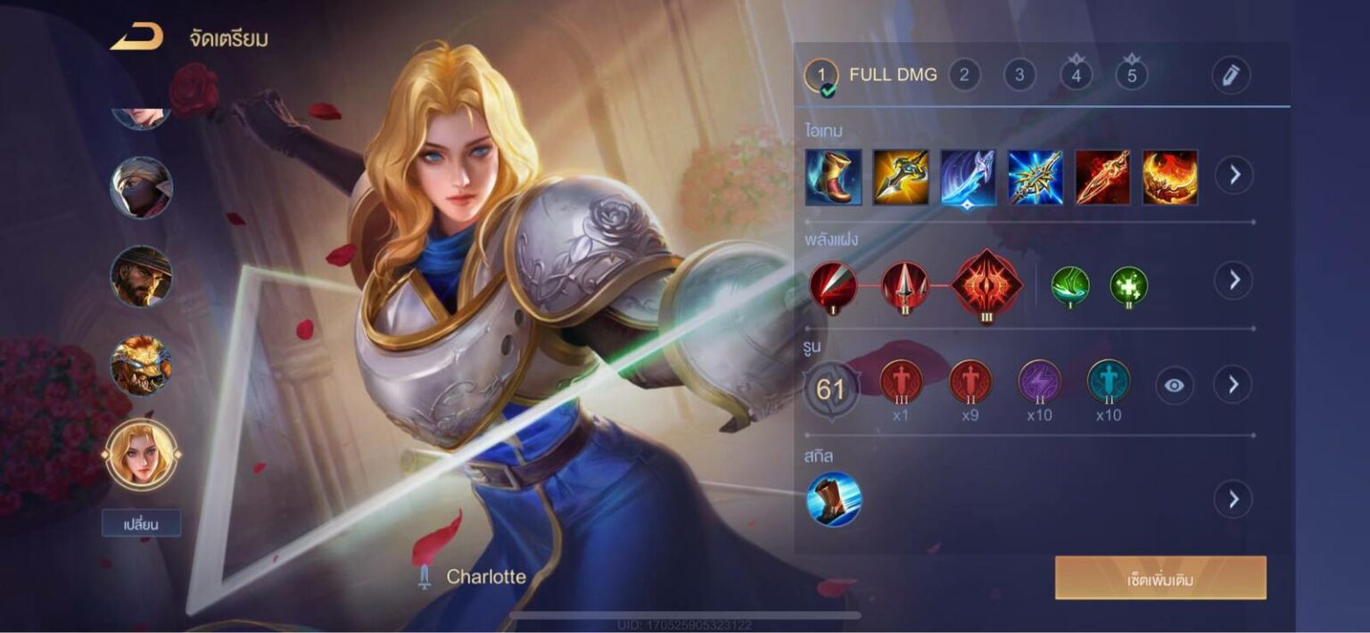 Charlotte RoV: สกิลมีอะไรบ้าง แนวทางการเล่น ไอเทม คอมโบ | ONE Esports ...