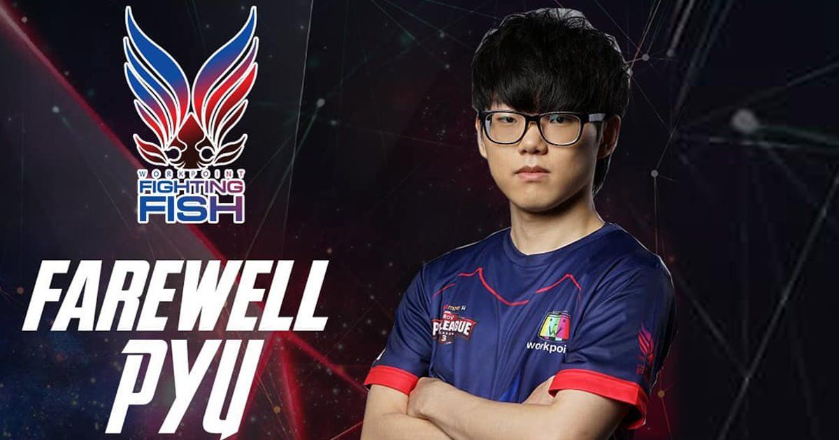 Fighting Fish ประกาศแยกทาง Pyu ผู้เล่น RoV เกาหลีใต้ | ONE Esports Thailand